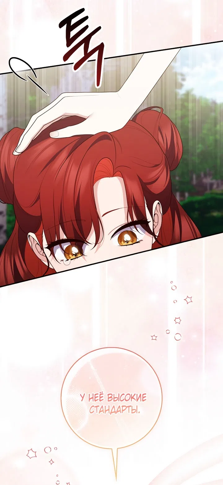 Страница 12 главы 128 манги Принцесса-гадалка / A Fortune-Telling Princess
