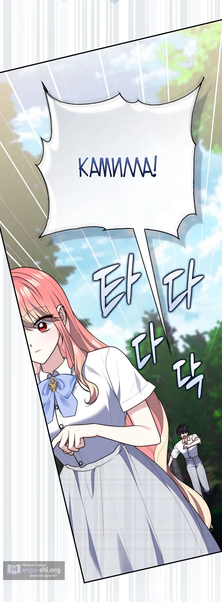 Страница 17 главы 128 манги Принцесса-гадалка / A Fortune-Telling Princess