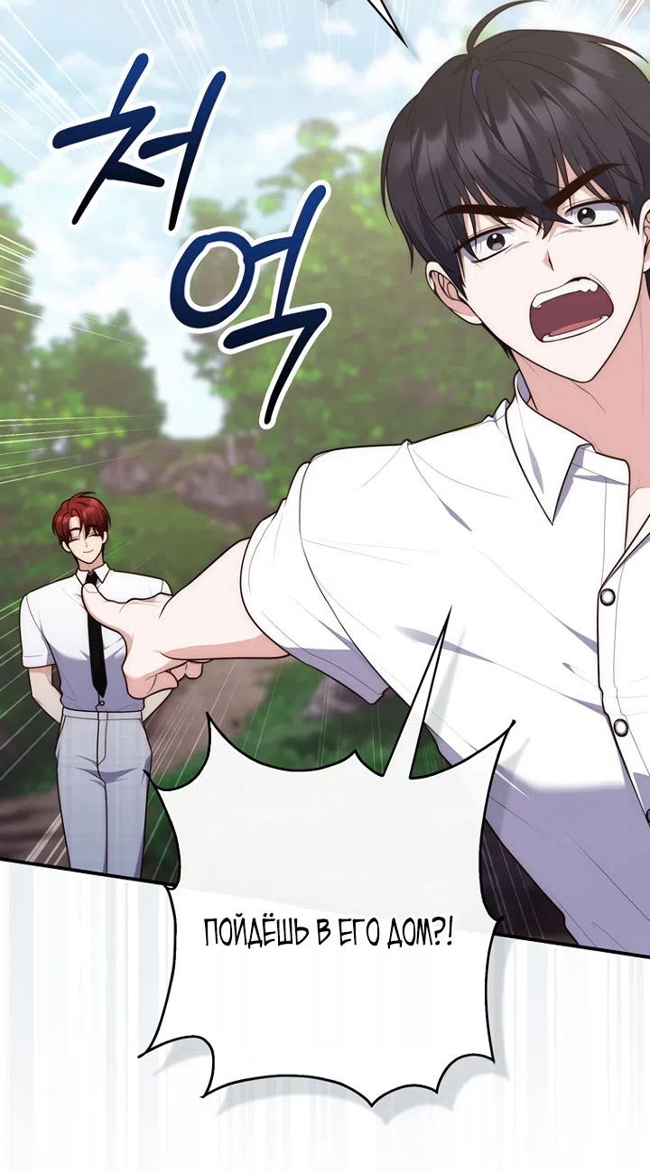 Страница 19 главы 128 манги Принцесса-гадалка / A Fortune-Telling Princess