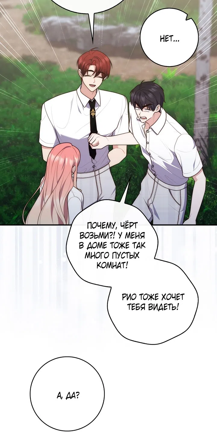 Страница 21 главы 128 манги Принцесса-гадалка / A Fortune-Telling Princess