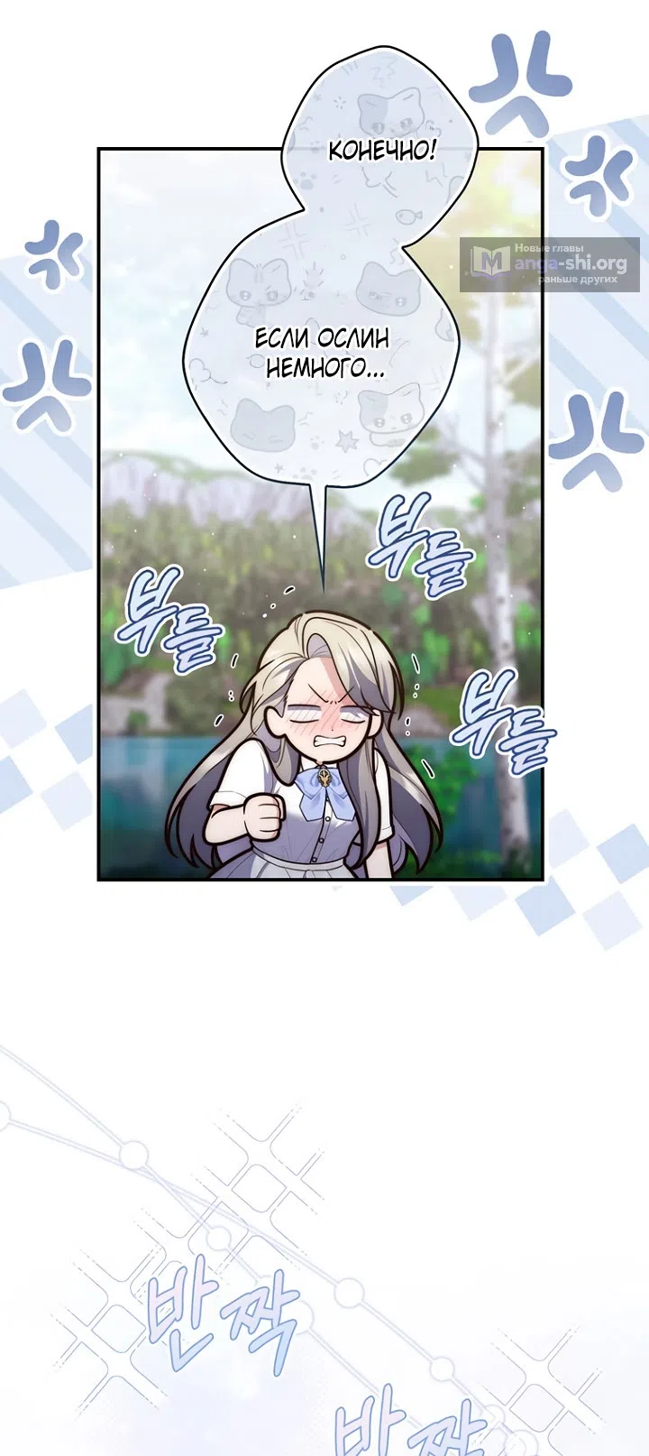 Страница 22 главы 128 манги Принцесса-гадалка / A Fortune-Telling Princess
