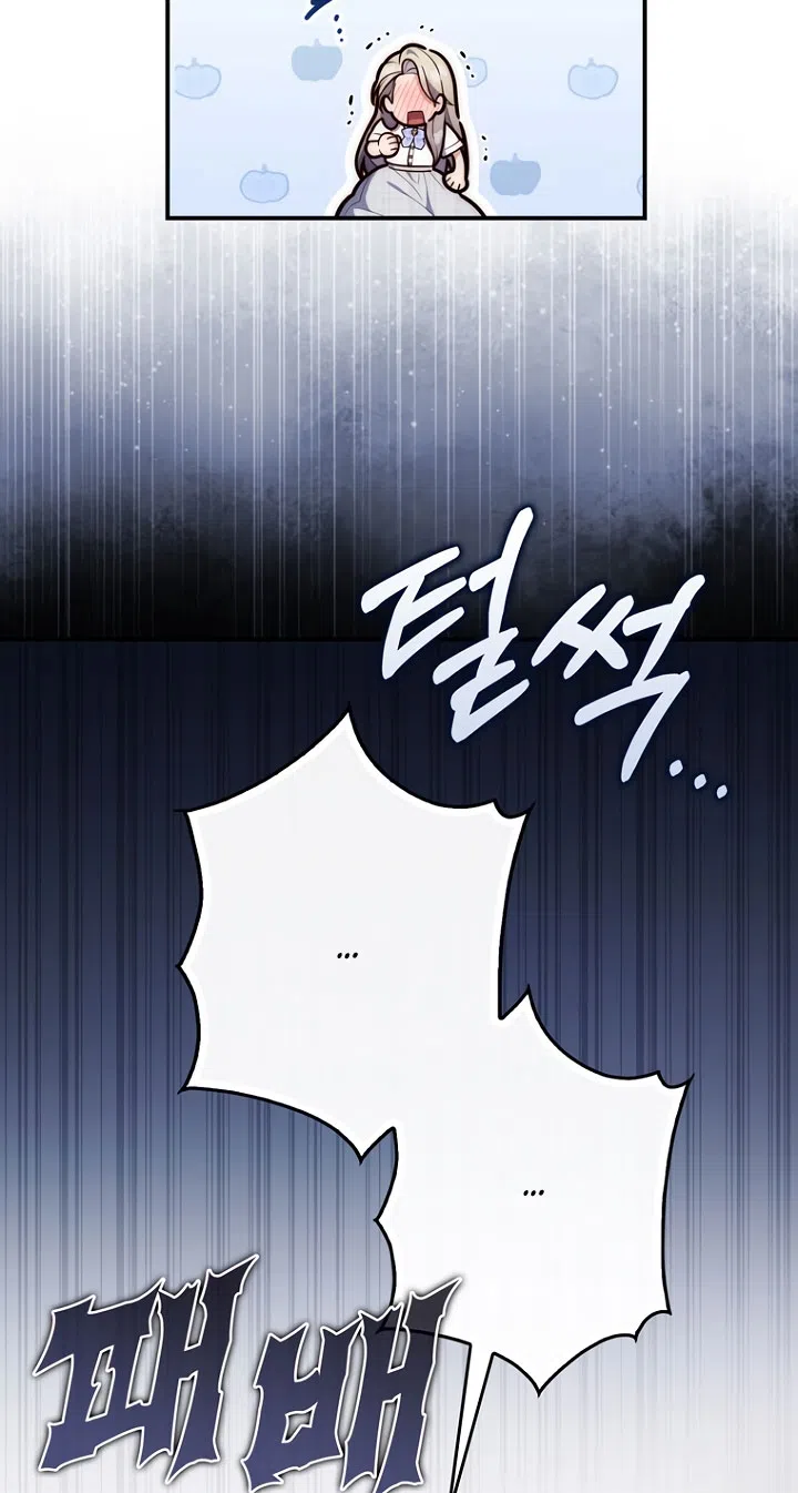 Страница 24 главы 128 манги Принцесса-гадалка / A Fortune-Telling Princess