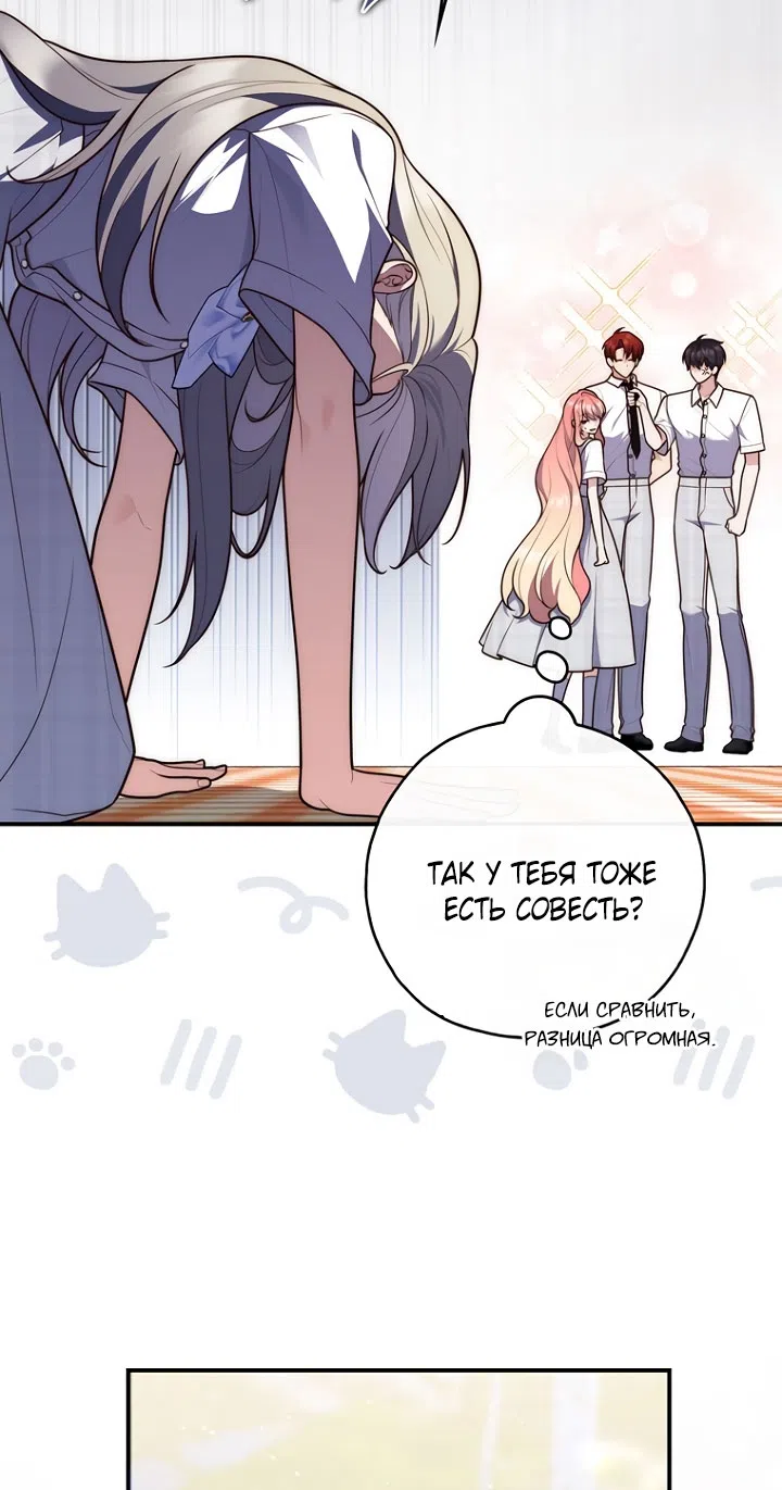Страница 25 главы 128 манги Принцесса-гадалка / A Fortune-Telling Princess