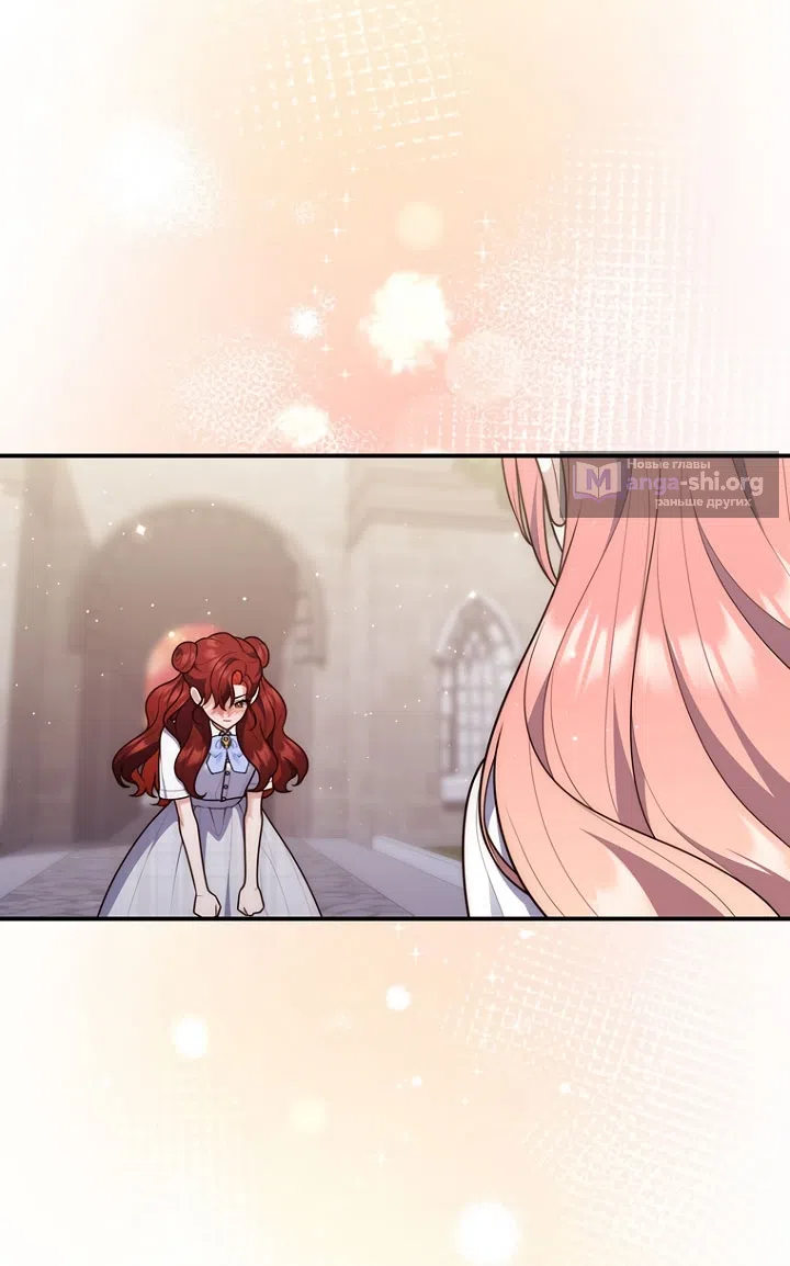 Страница 30 главы 128 манги Принцесса-гадалка / A Fortune-Telling Princess