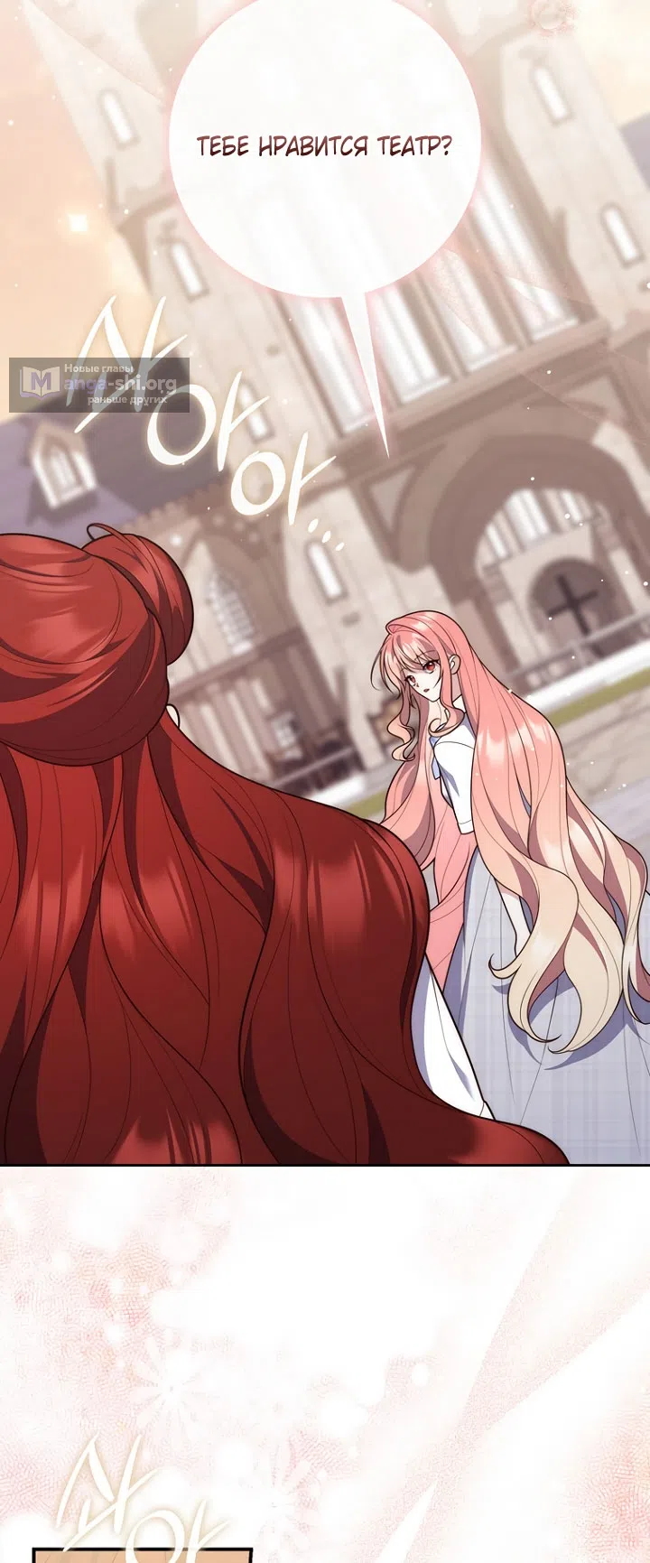 Страница 34 главы 128 манги Принцесса-гадалка / A Fortune-Telling Princess