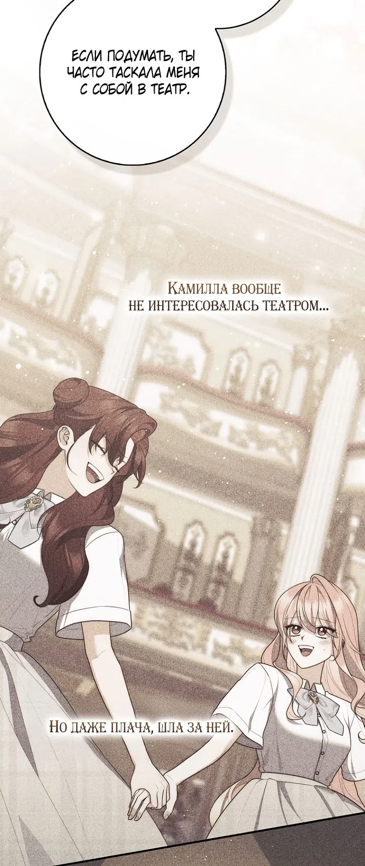 Страница 36 главы 128 манги Принцесса-гадалка / A Fortune-Telling Princess