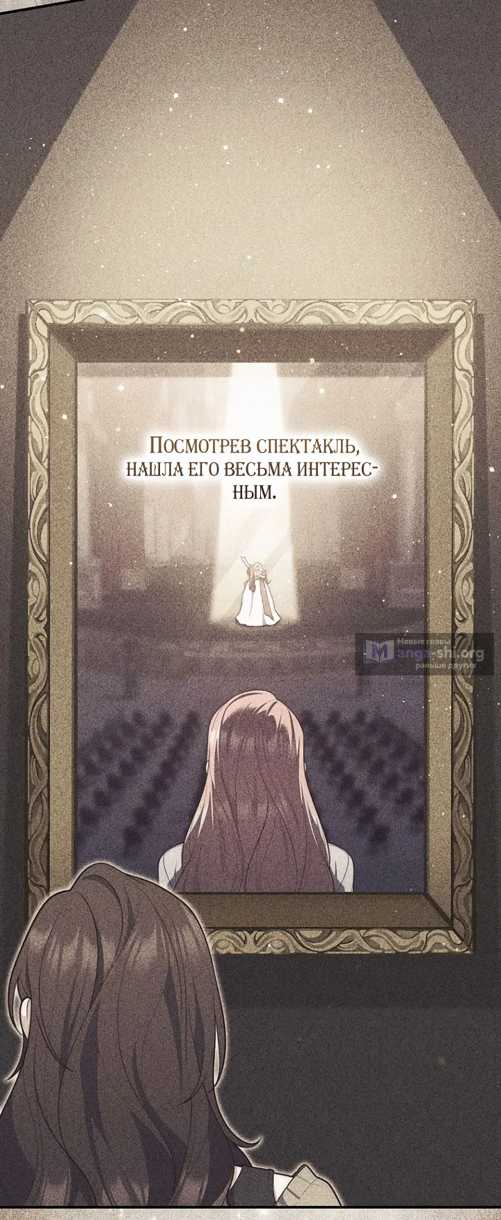 Страница 37 главы 128 манги Принцесса-гадалка / A Fortune-Telling Princess