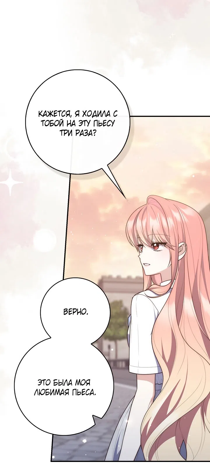 Страница 39 главы 128 манги Принцесса-гадалка / A Fortune-Telling Princess
