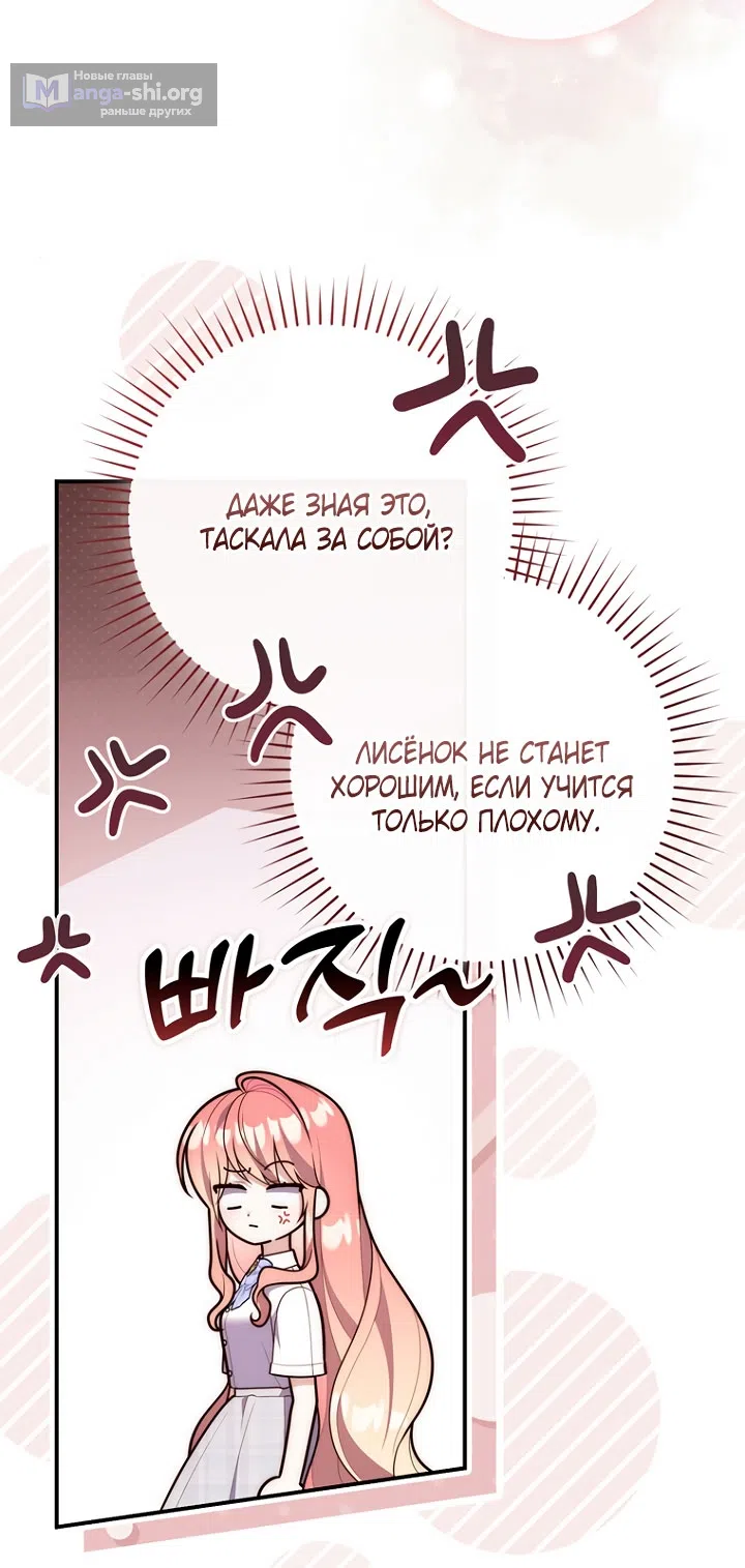 Страница 41 главы 128 манги Принцесса-гадалка / A Fortune-Telling Princess