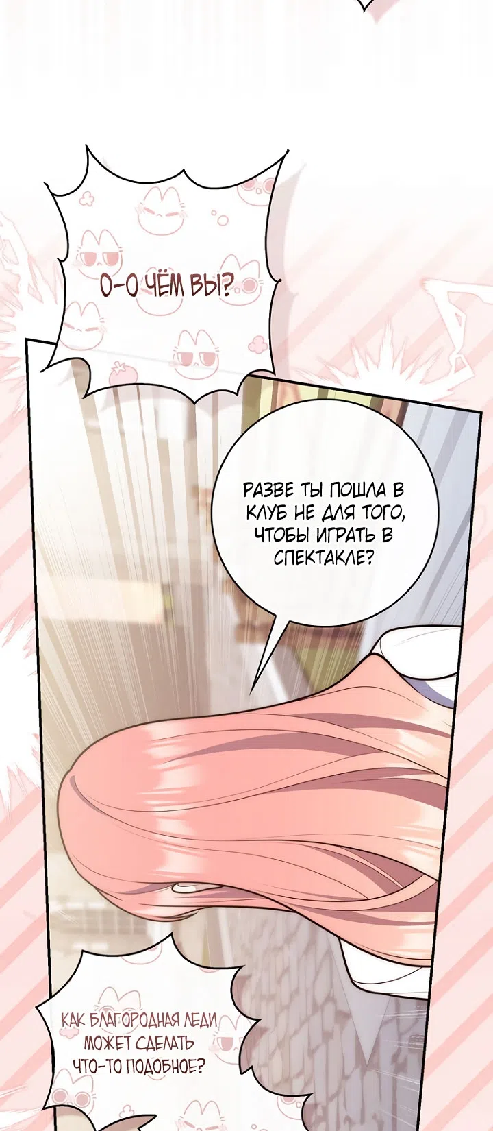 Страница 45 главы 128 манги Принцесса-гадалка / A Fortune-Telling Princess