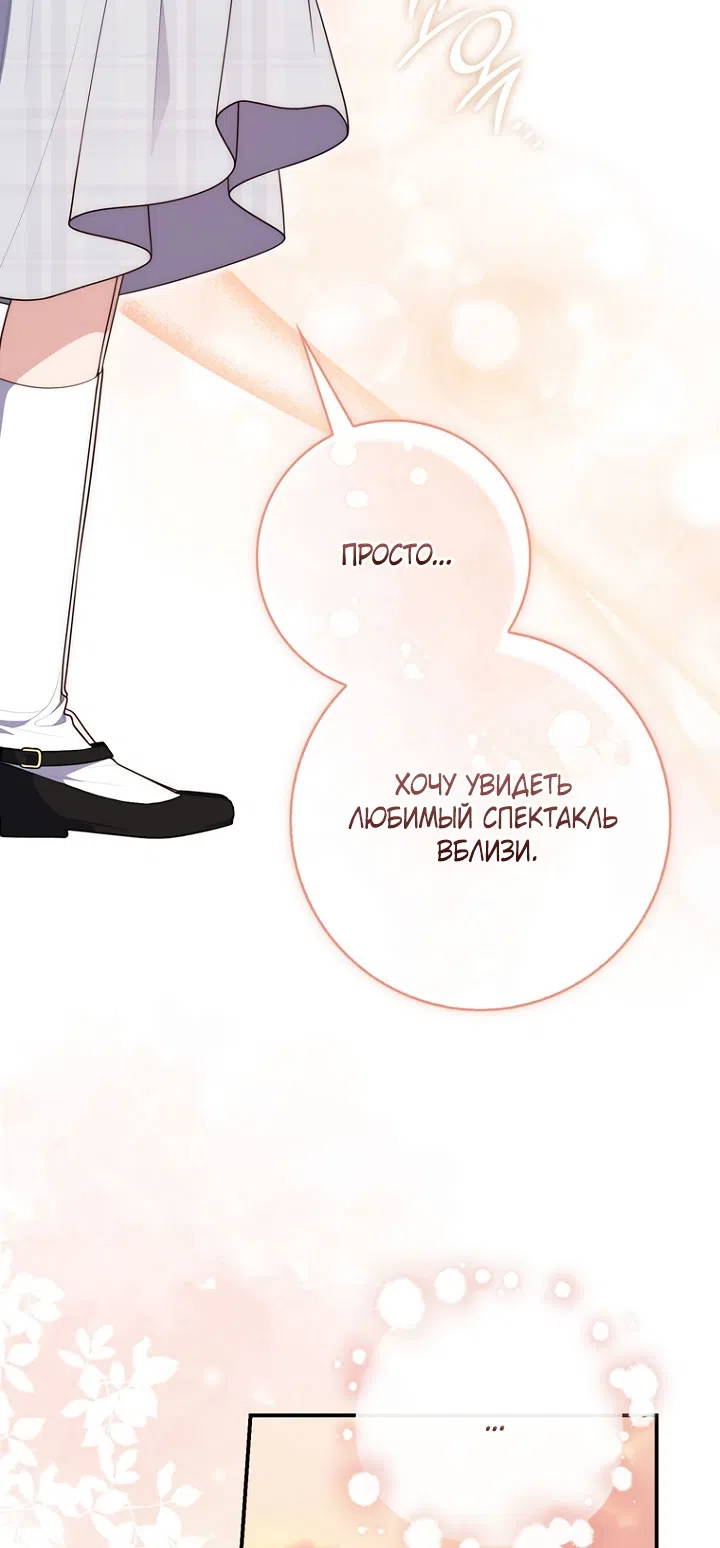Страница 48 главы 128 манги Принцесса-гадалка / A Fortune-Telling Princess