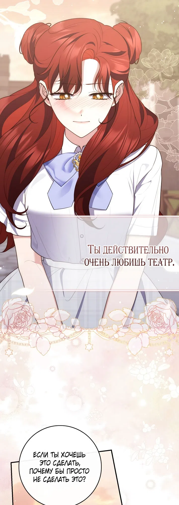 Страница 50 главы 128 манги Принцесса-гадалка / A Fortune-Telling Princess