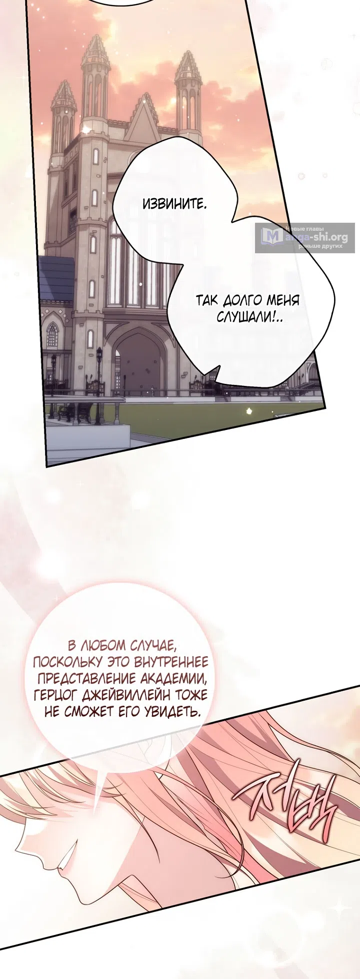 Страница 51 главы 128 манги Принцесса-гадалка / A Fortune-Telling Princess