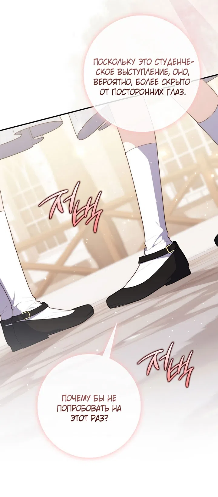 Страница 52 главы 128 манги Принцесса-гадалка / A Fortune-Telling Princess