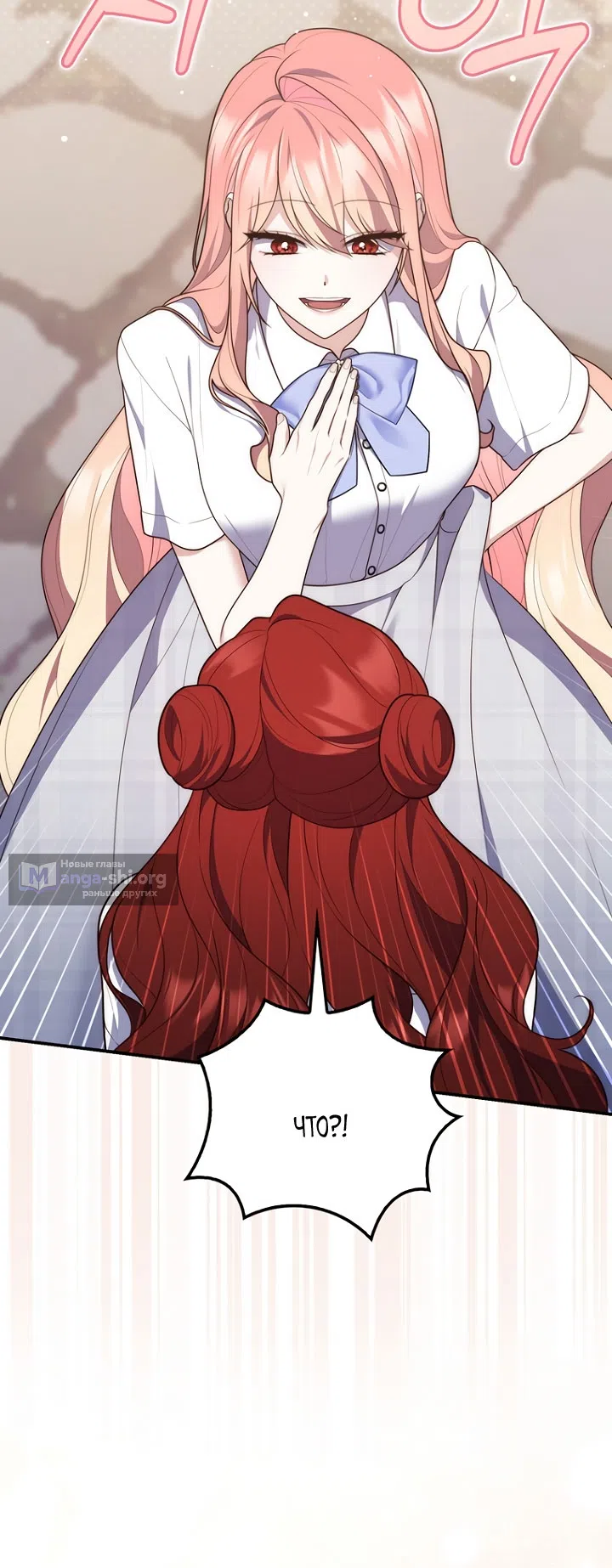 Страница 54 главы 128 манги Принцесса-гадалка / A Fortune-Telling Princess