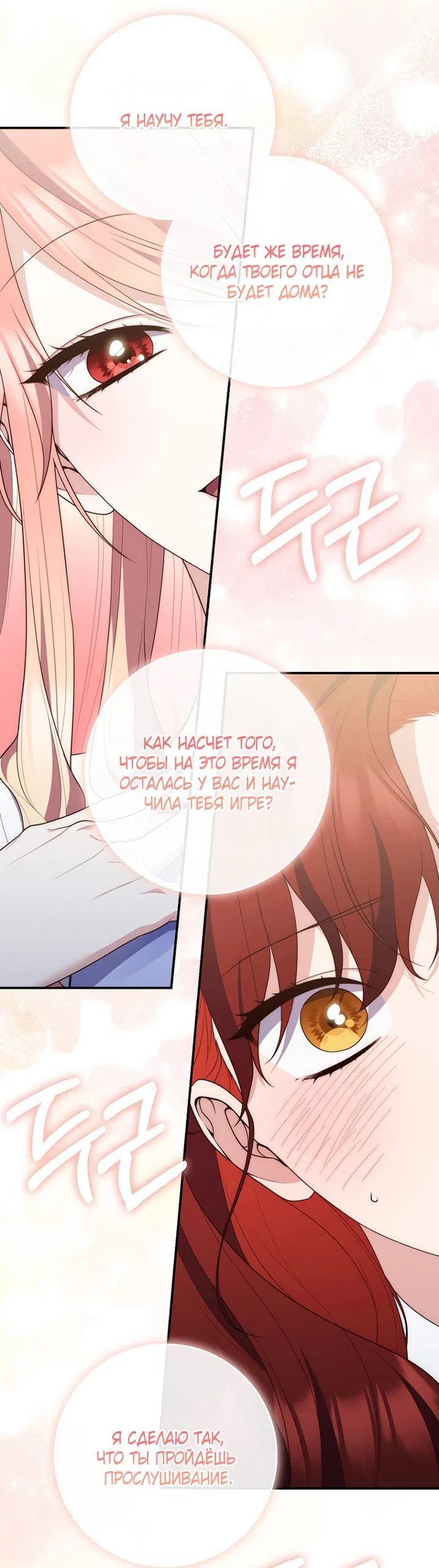 Страница 55 главы 128 манги Принцесса-гадалка / A Fortune-Telling Princess