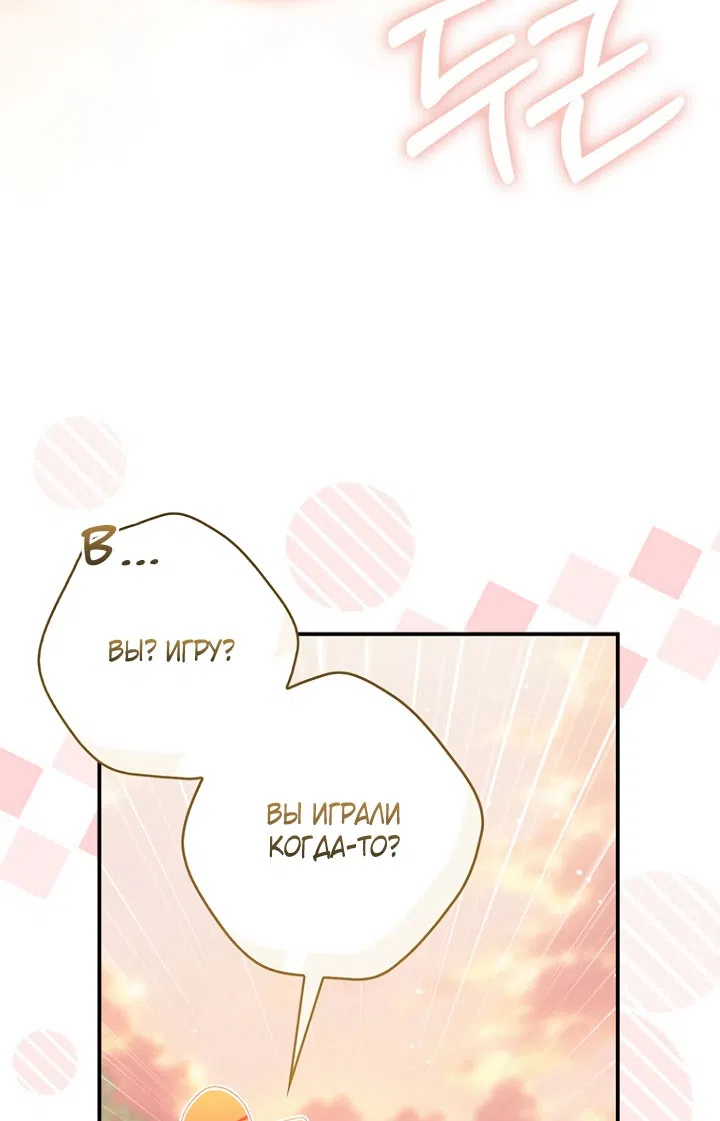 Страница 56 главы 128 манги Принцесса-гадалка / A Fortune-Telling Princess