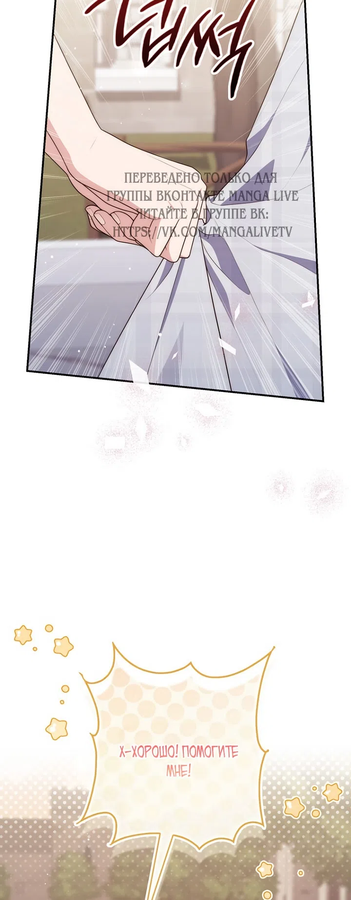 Страница 59 главы 128 манги Принцесса-гадалка / A Fortune-Telling Princess