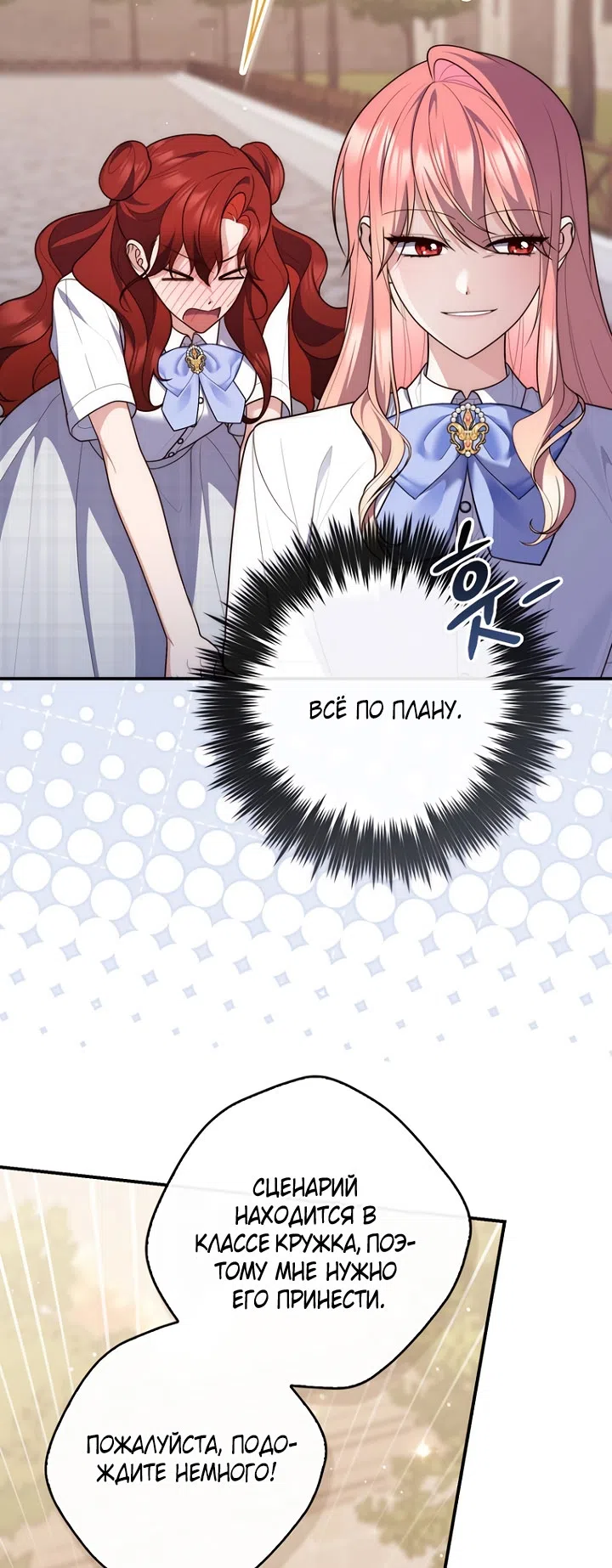 Страница 60 главы 128 манги Принцесса-гадалка / A Fortune-Telling Princess