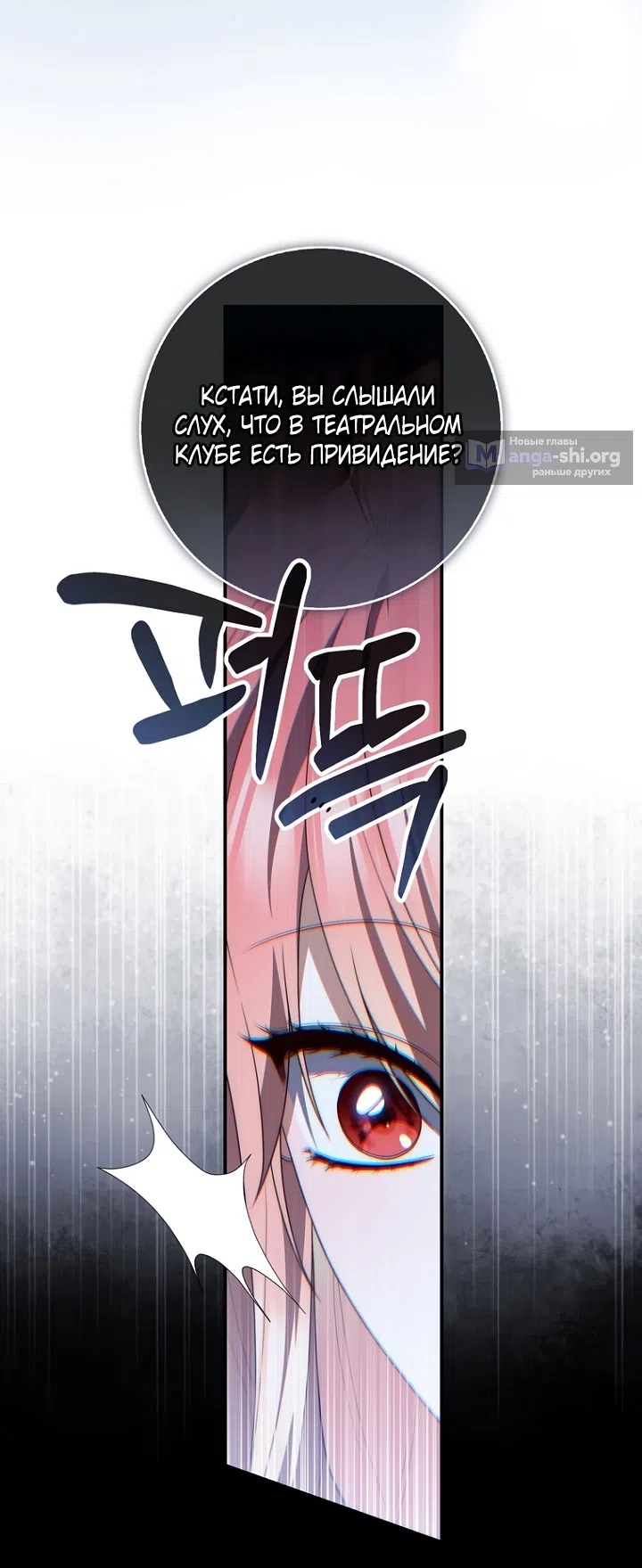 Страница 64 главы 128 манги Принцесса-гадалка / A Fortune-Telling Princess