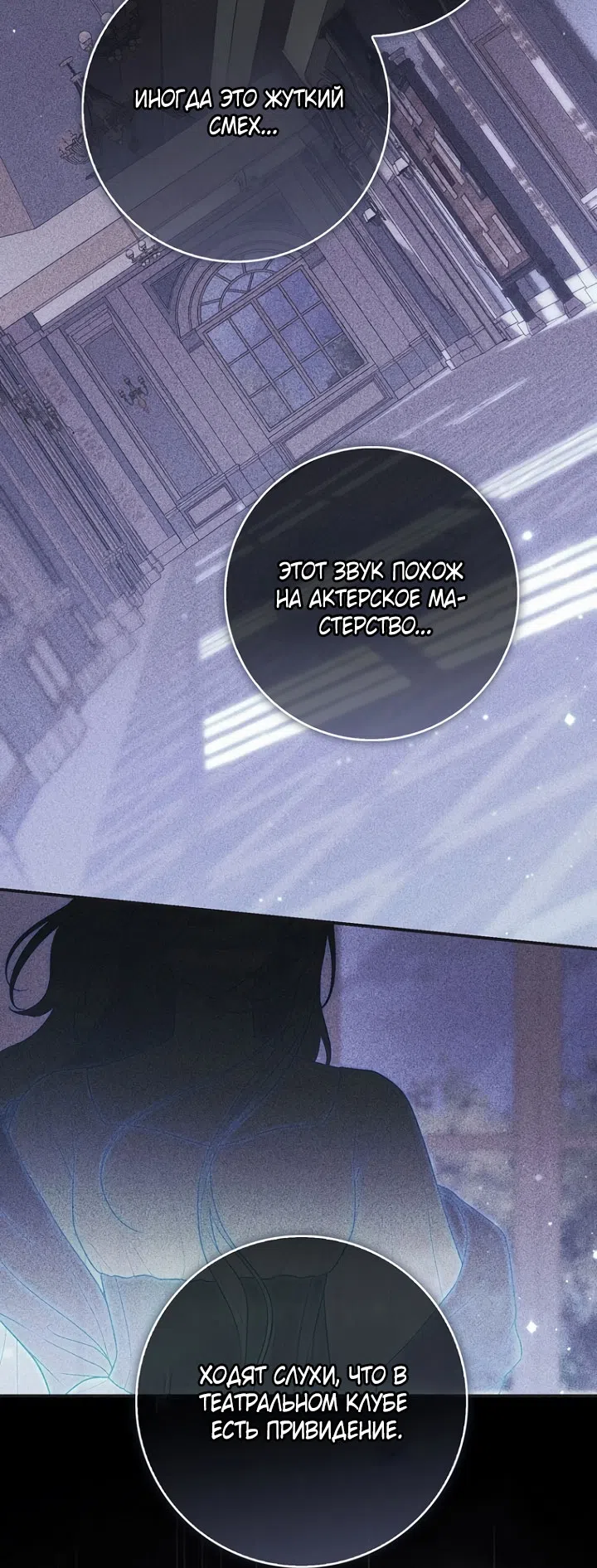 Страница 66 главы 128 манги Принцесса-гадалка / A Fortune-Telling Princess