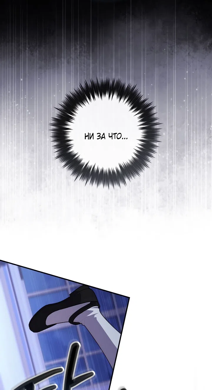 Страница 67 главы 128 манги Принцесса-гадалка / A Fortune-Telling Princess