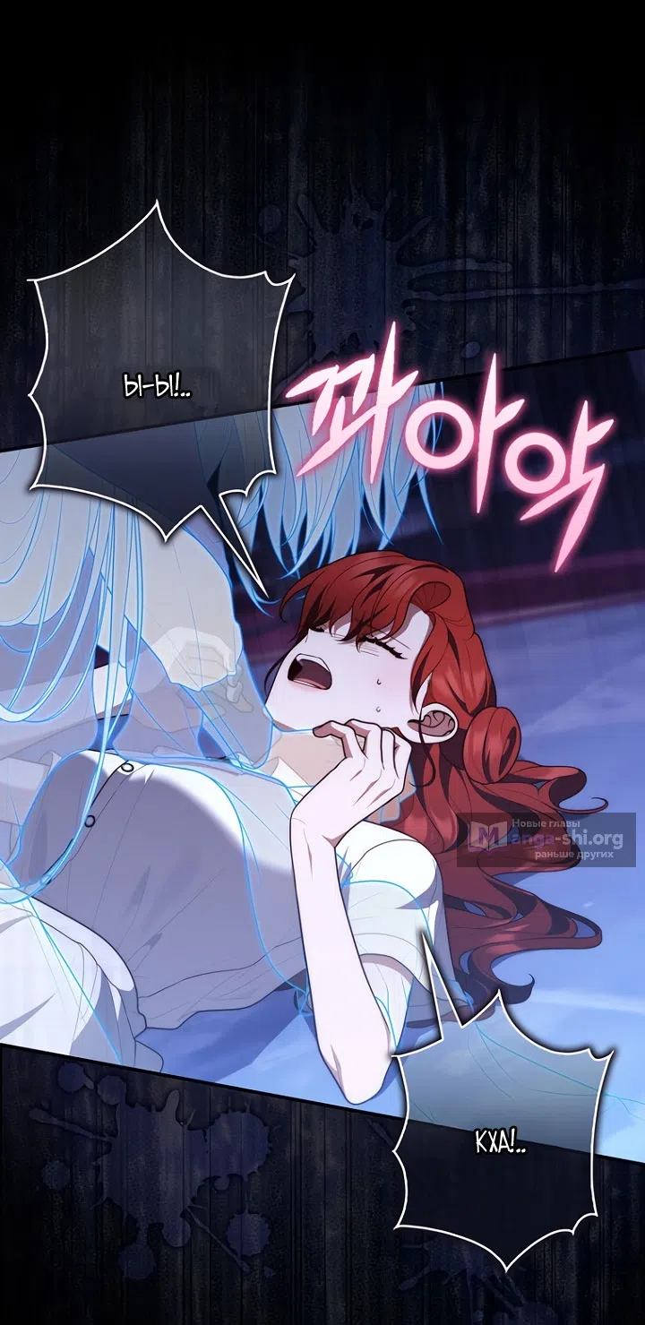 Страница 71 главы 128 манги Принцесса-гадалка / A Fortune-Telling Princess