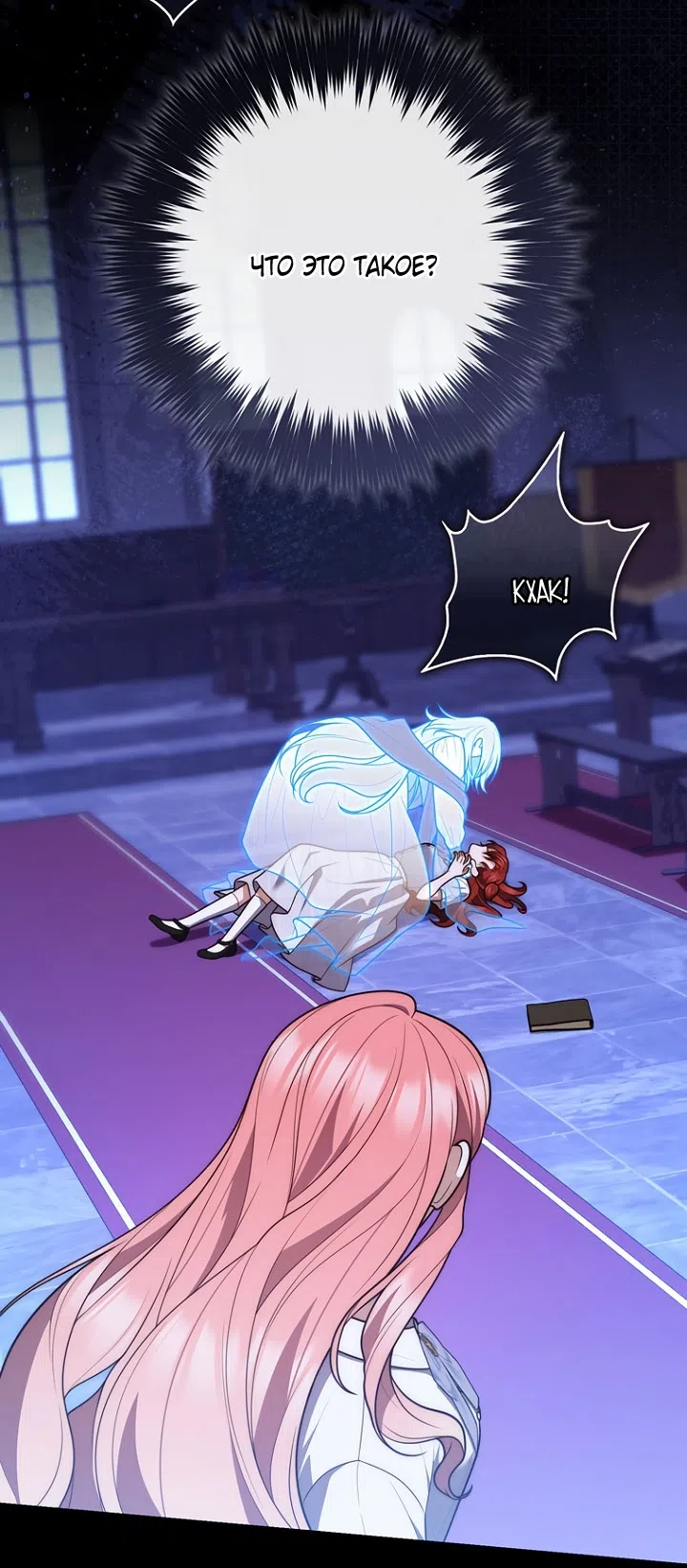 Страница 73 главы 128 манги Принцесса-гадалка / A Fortune-Telling Princess