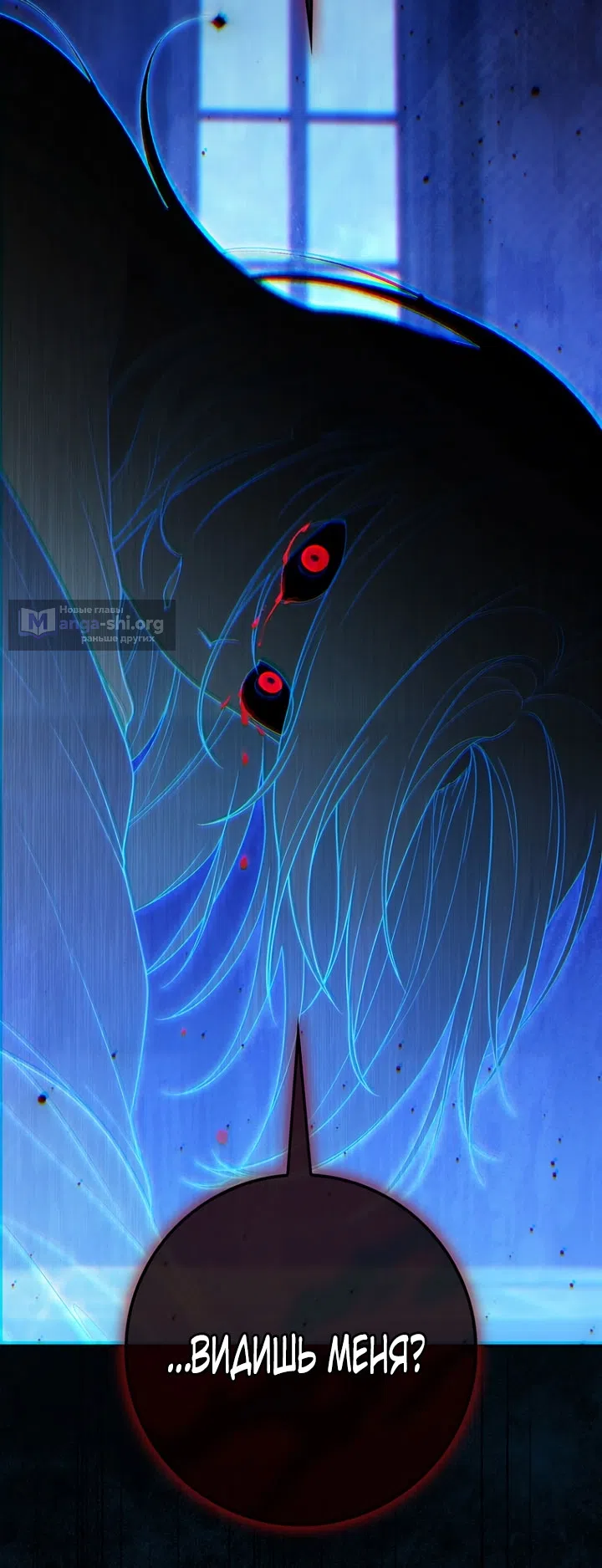 Страница 75 главы 128 манги Принцесса-гадалка / A Fortune-Telling Princess