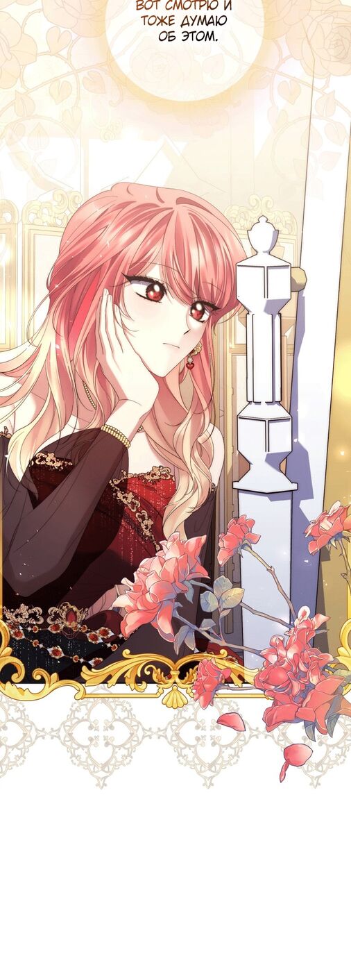 Страница 44 главы 8 манги Принцесса-гадалка / A Fortune-Telling Princess