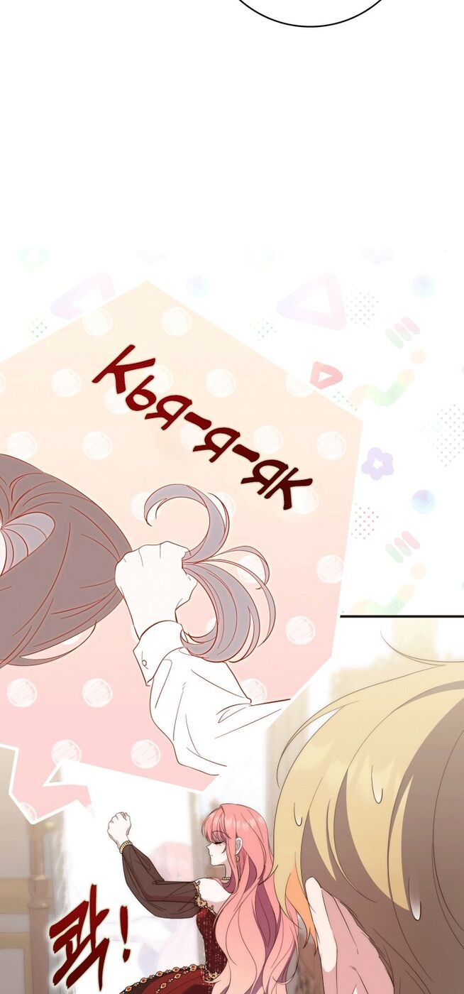 Страница 52 главы 8 манги Принцесса-гадалка / A Fortune-Telling Princess