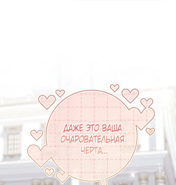 Страница 7 главы 131 манги Принцесса-гадалка / A Fortune-Telling Princess