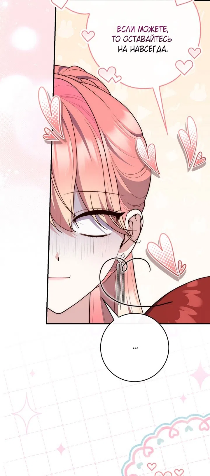 Страница 10 главы 131 манги Принцесса-гадалка / A Fortune-Telling Princess