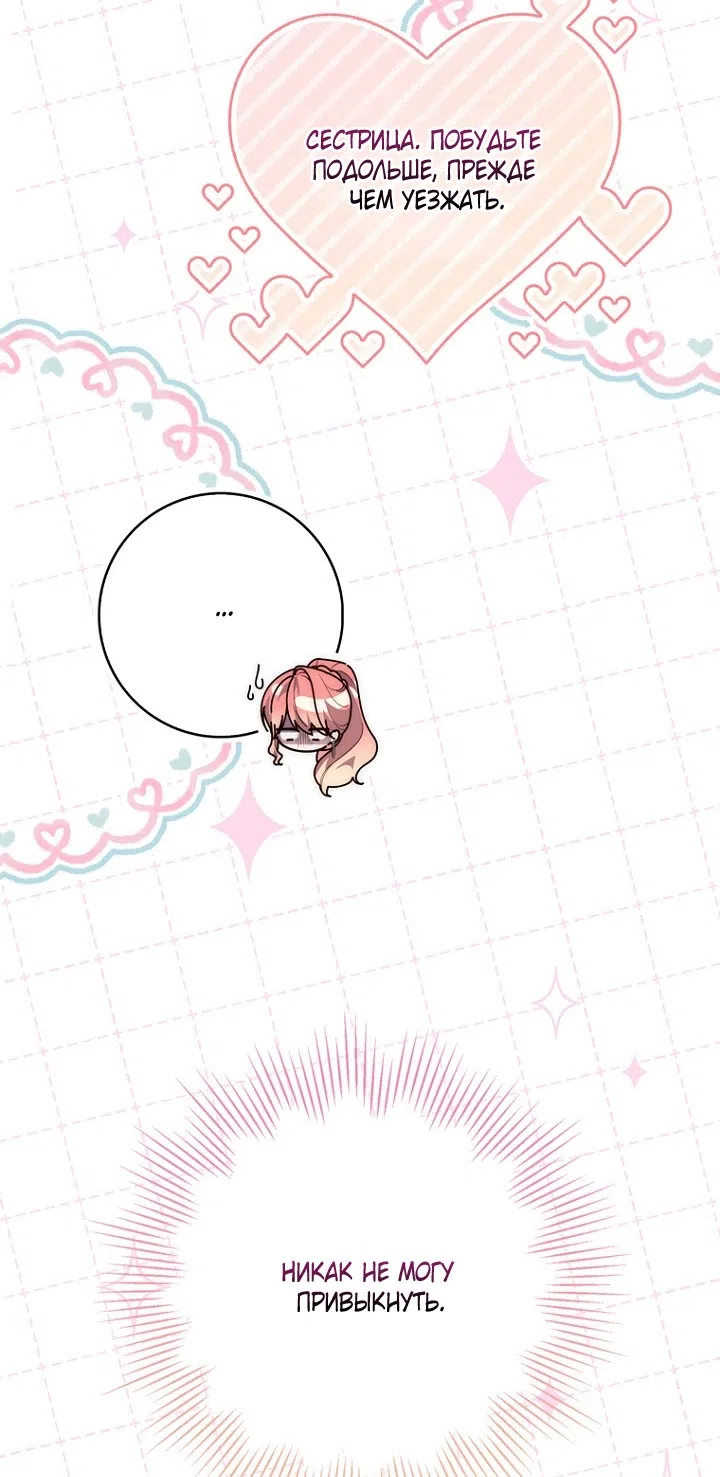 Страница 11 главы 131 манги Принцесса-гадалка / A Fortune-Telling Princess
