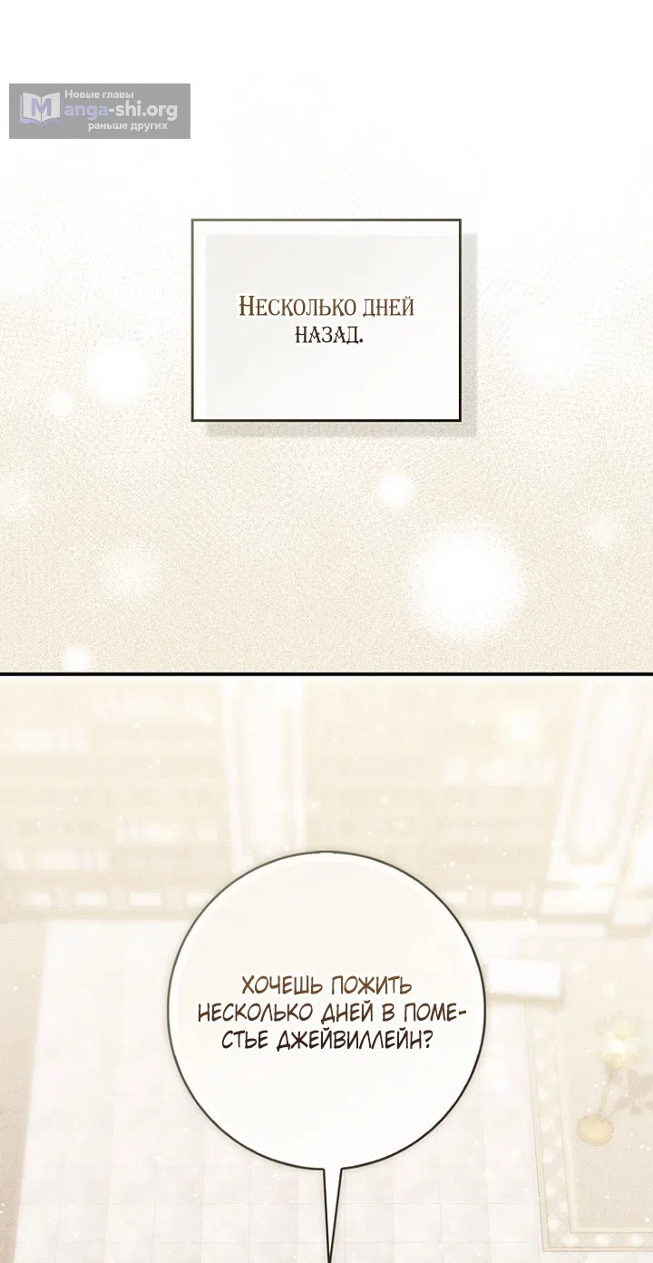 Страница 13 главы 131 манги Принцесса-гадалка / A Fortune-Telling Princess
