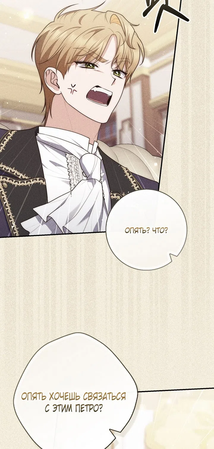 Страница 15 главы 131 манги Принцесса-гадалка / A Fortune-Telling Princess
