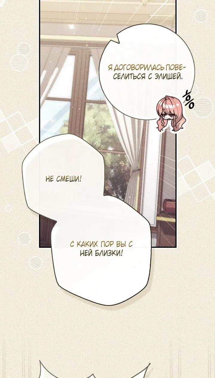 Страница 17 главы 131 манги Принцесса-гадалка / A Fortune-Telling Princess