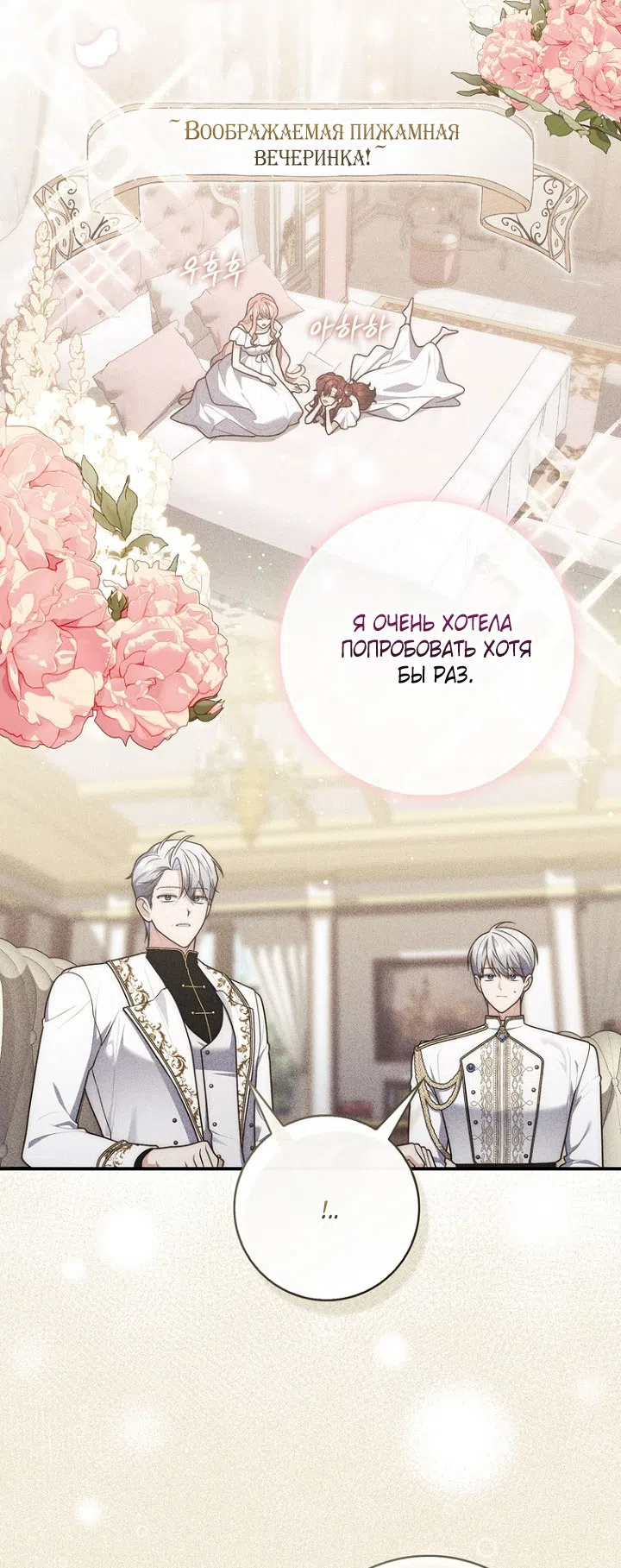 Страница 21 главы 131 манги Принцесса-гадалка / A Fortune-Telling Princess