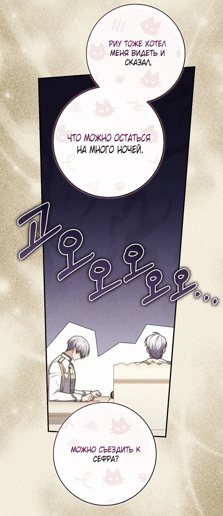 Страница 24 главы 131 манги Принцесса-гадалка / A Fortune-Telling Princess