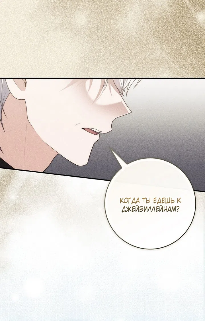 Страница 25 главы 131 манги Принцесса-гадалка / A Fortune-Telling Princess