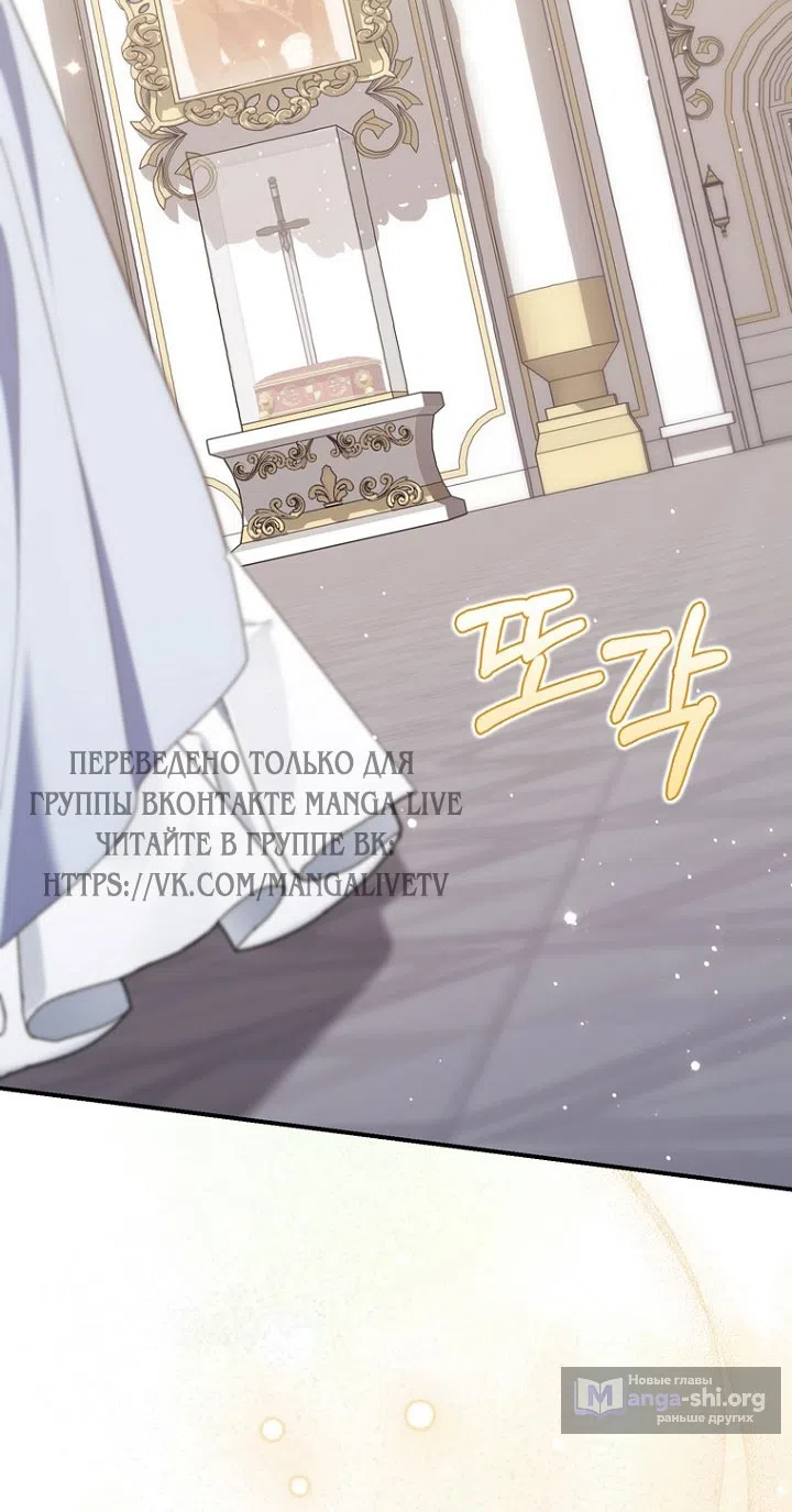 Страница 31 главы 131 манги Принцесса-гадалка / A Fortune-Telling Princess