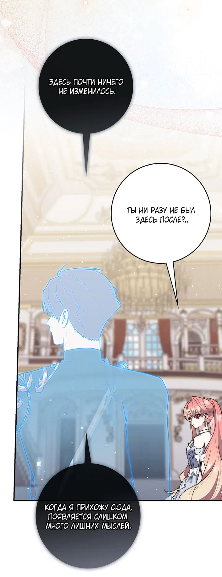 Страница 33 главы 131 манги Принцесса-гадалка / A Fortune-Telling Princess