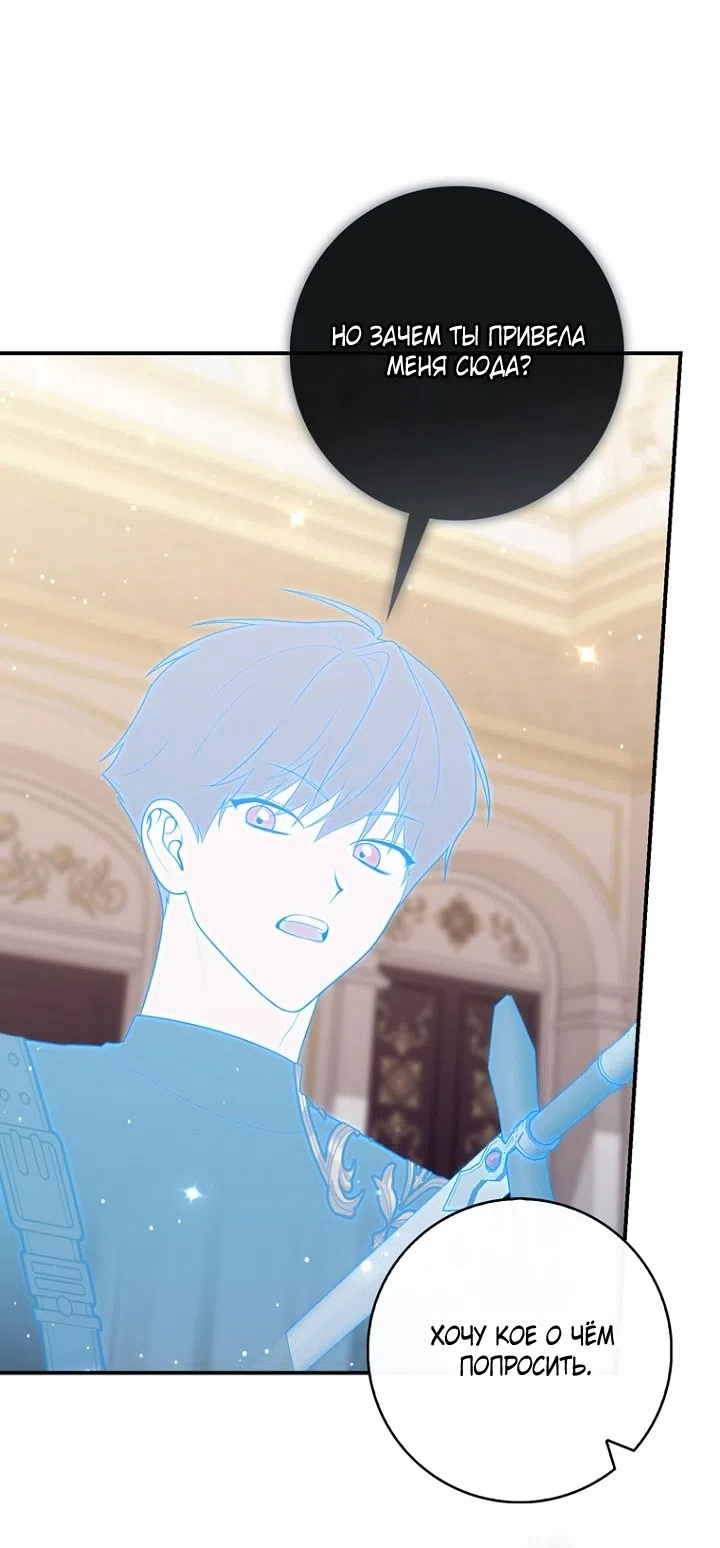 Страница 34 главы 131 манги Принцесса-гадалка / A Fortune-Telling Princess