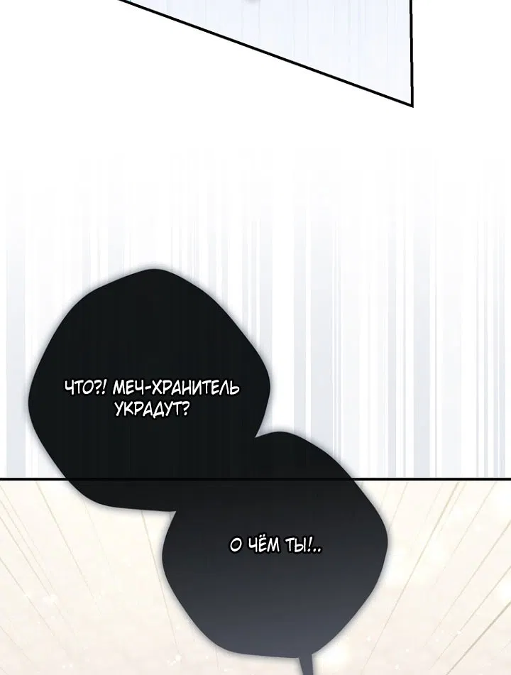 Страница 37 главы 131 манги Принцесса-гадалка / A Fortune-Telling Princess