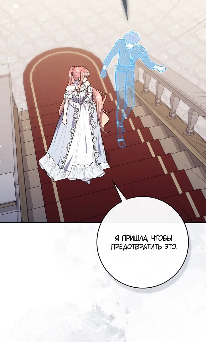 Страница 38 главы 131 манги Принцесса-гадалка / A Fortune-Telling Princess
