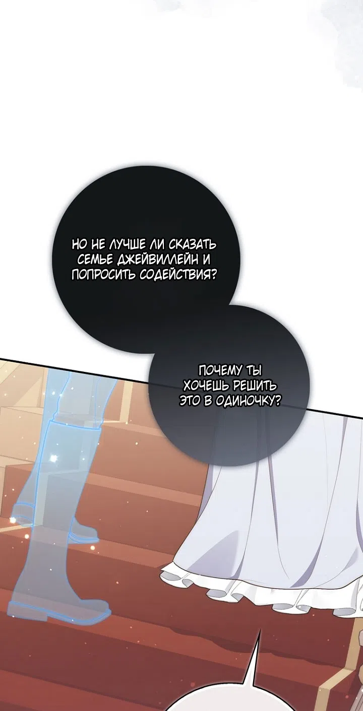 Страница 41 главы 131 манги Принцесса-гадалка / A Fortune-Telling Princess