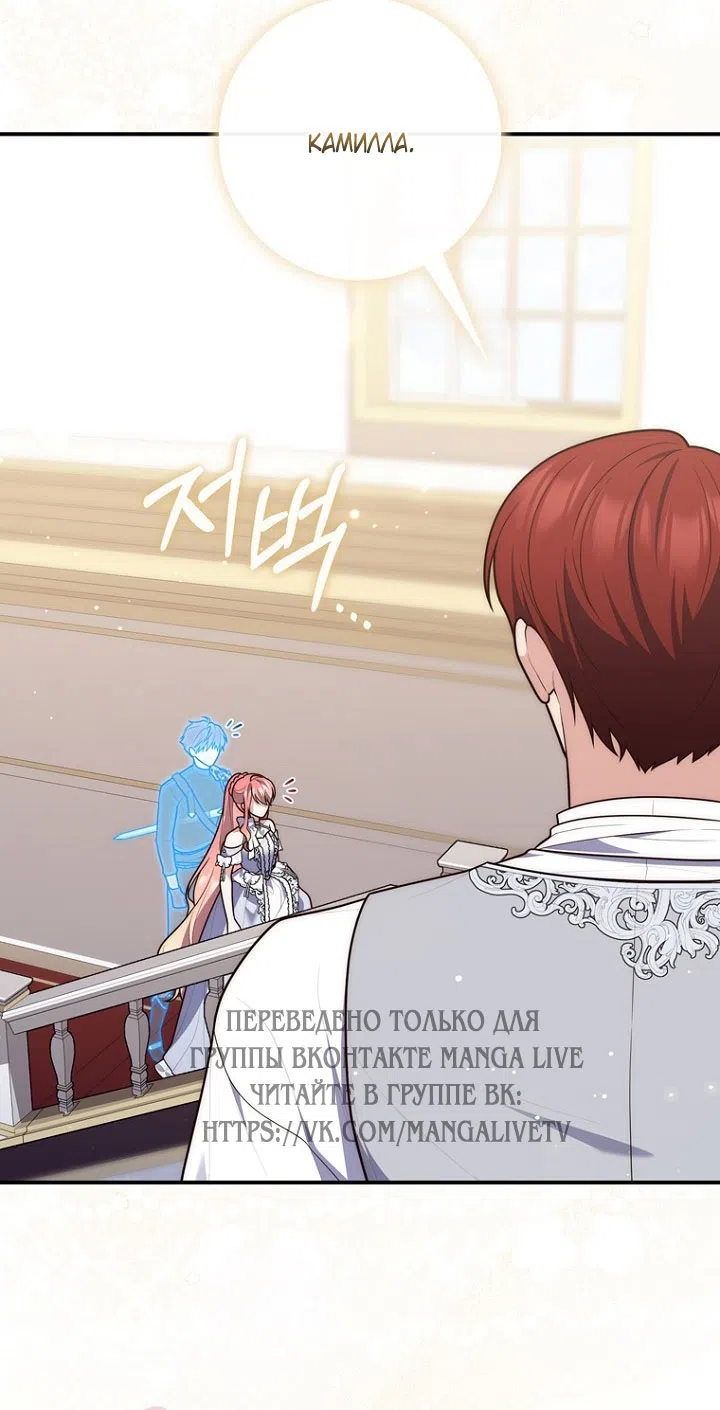 Страница 43 главы 131 манги Принцесса-гадалка / A Fortune-Telling Princess