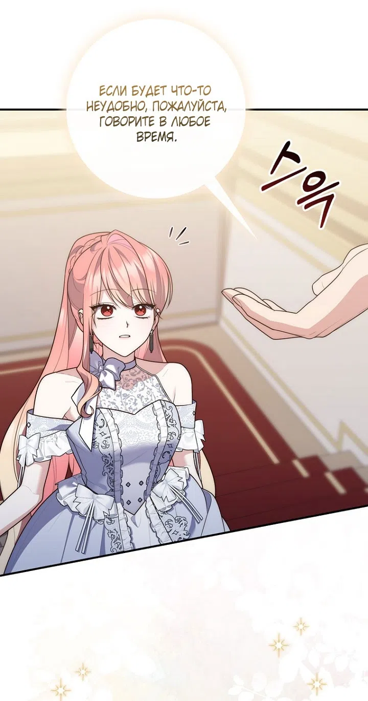 Страница 47 главы 131 манги Принцесса-гадалка / A Fortune-Telling Princess