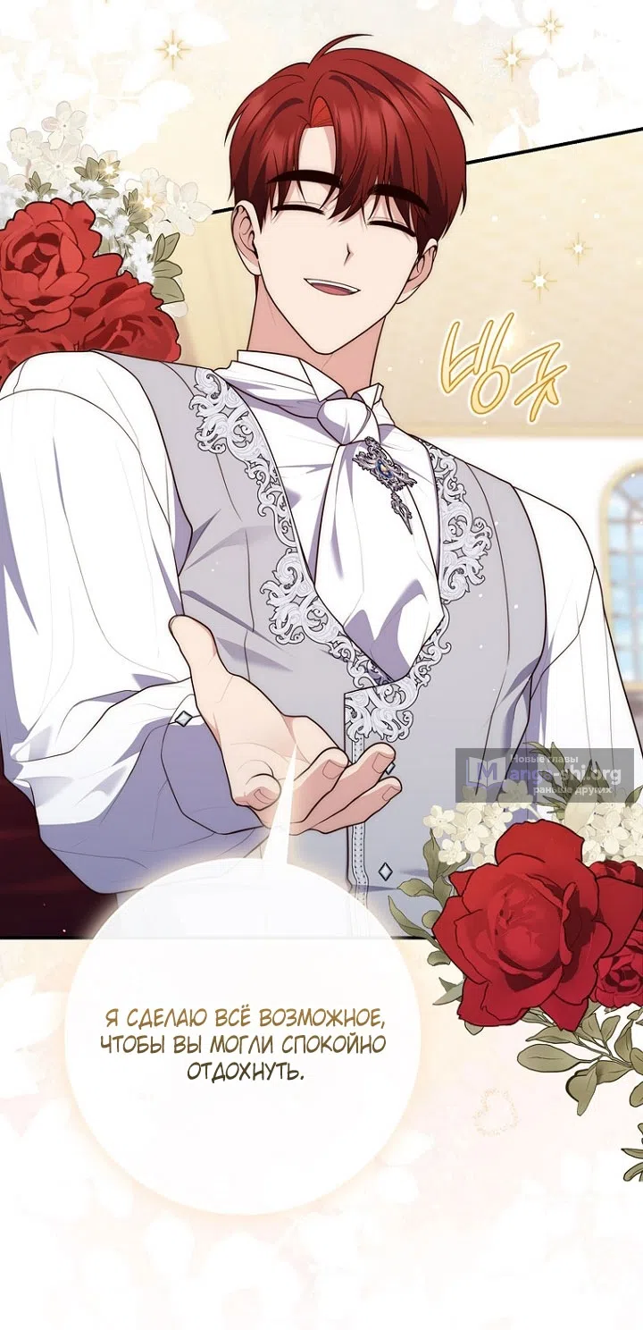 Страница 48 главы 131 манги Принцесса-гадалка / A Fortune-Telling Princess