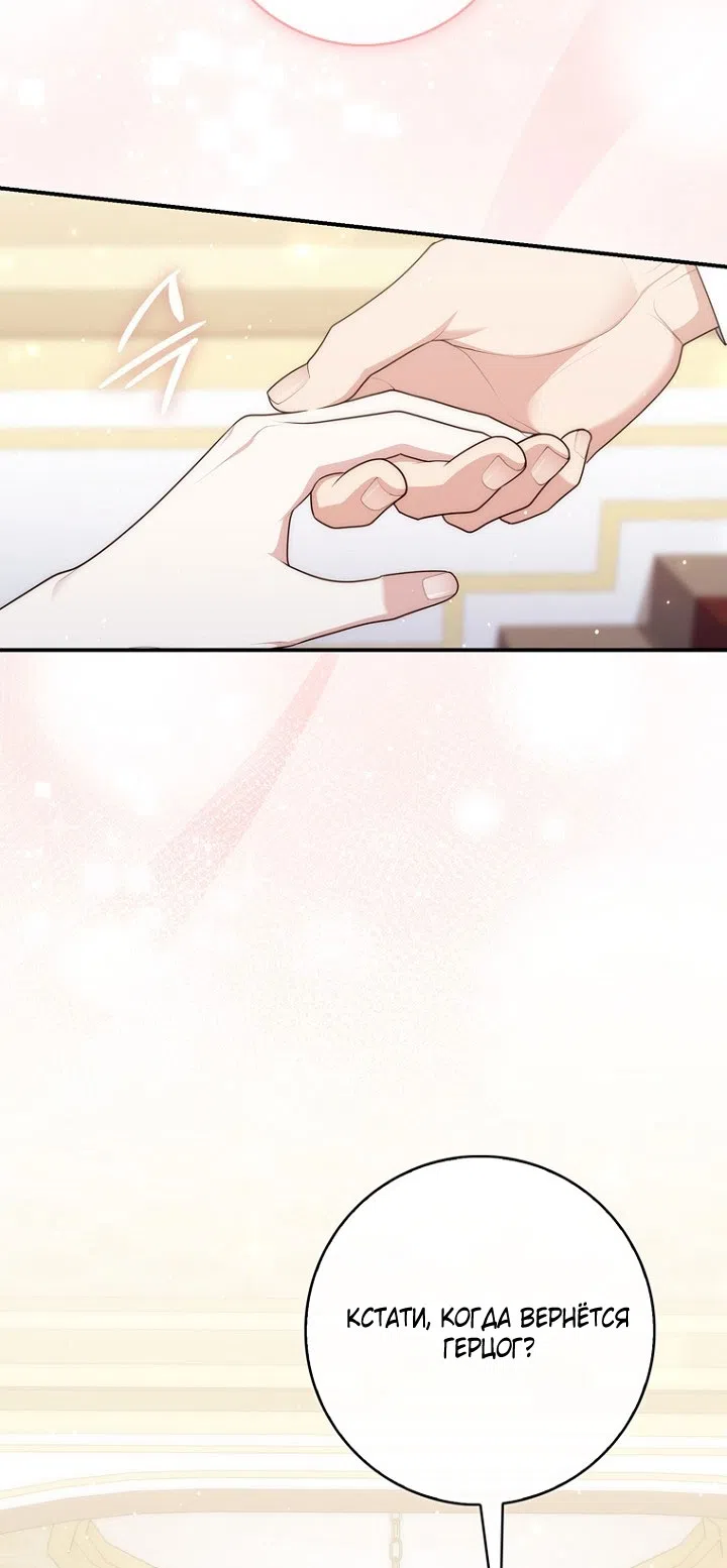 Страница 50 главы 131 манги Принцесса-гадалка / A Fortune-Telling Princess